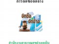 MOIT 2 ข้อ 17.1 การวิเคราะห์ผลการจัดซื้อจัดจ้างและการจัดหาพั ... Image 1